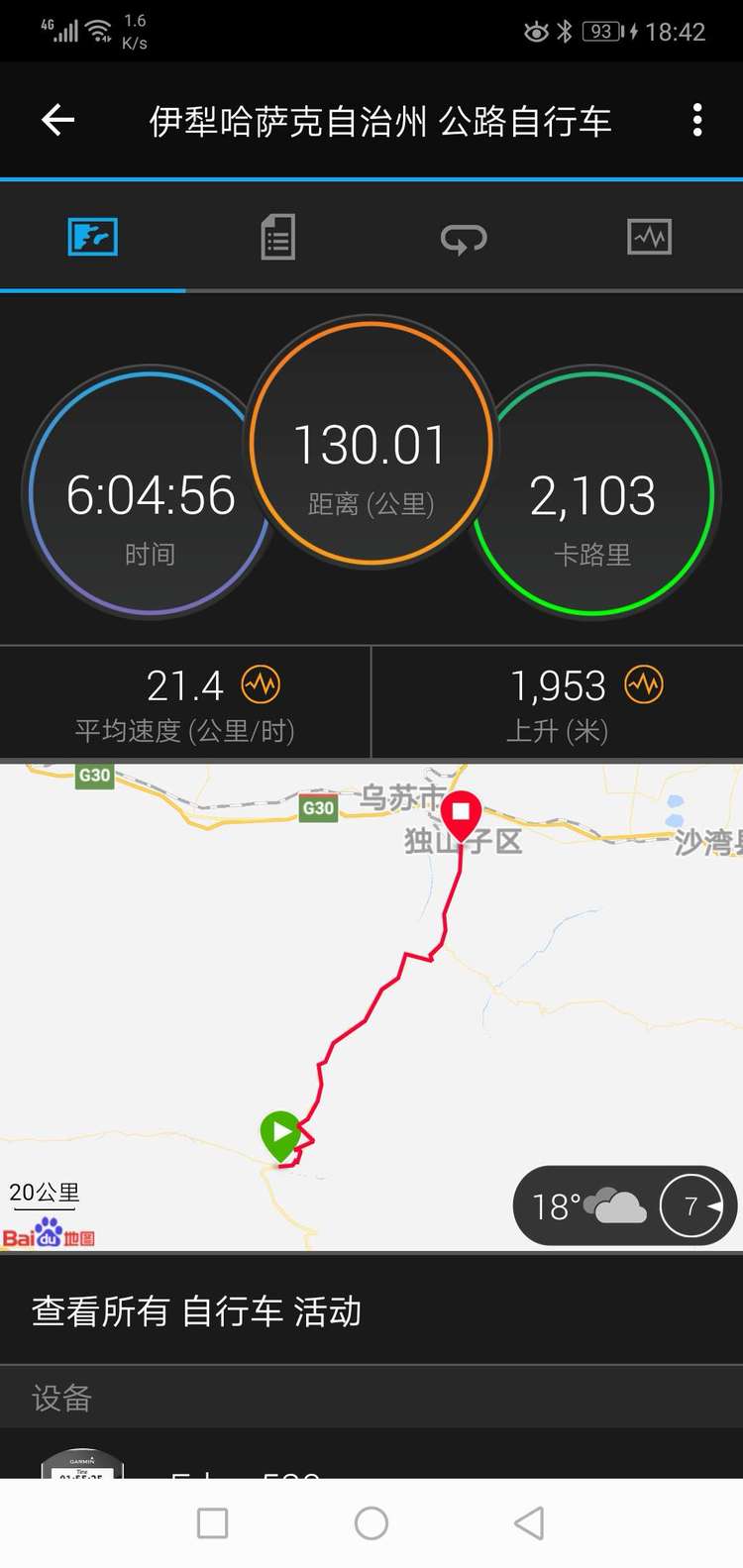 胖強尋山記｜穿梭獨庫公路  “最美公路”上演四季輪轉(zhuǎn)（下）