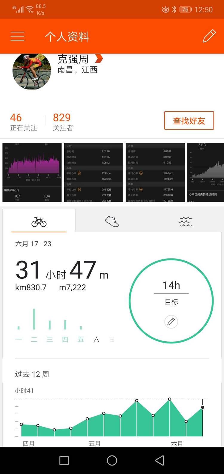 胖強尋山記｜穿梭獨庫公路  “最美公路”上演四季輪轉(zhuǎn)（下）
