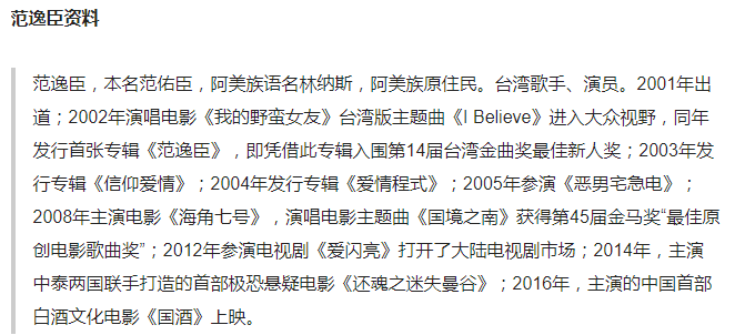 跑者故事丨范逸臣——最爱超马中“放生”自我
