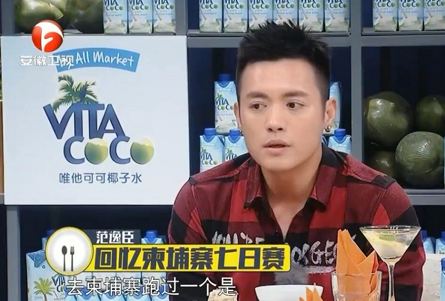 跑者故事丨范逸臣——最爱超马中“放生”自我