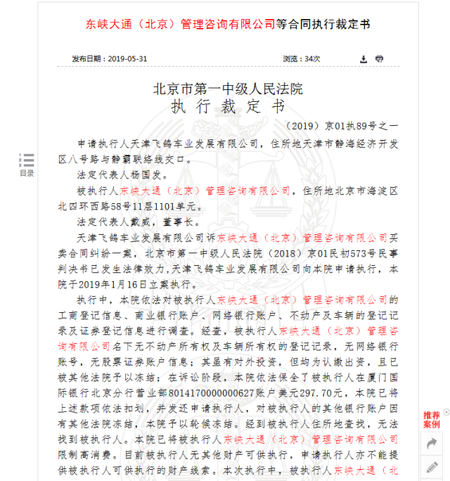 ofo线上退押金人数近1600万 按目前退还速度仍需12年