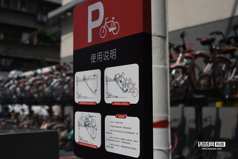 郑州街头现共享单车立体车库 可停放58辆共享单车