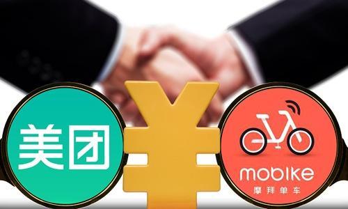 新款“摩拜”上线! 摩拜“卖身”15个月后, 终于开始失去姓名