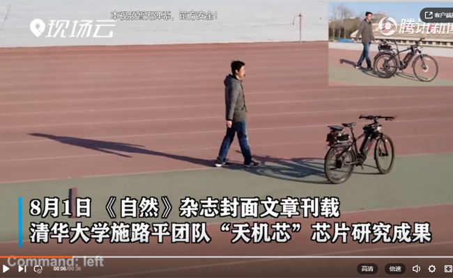 看！自行车真的“自行”起来了！清华这项成果登上《自然》