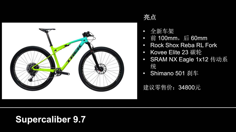 Trek发布全新Supercaliber 一款独特的山地越野车