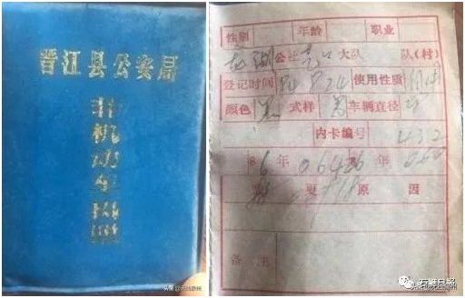 自行车也有行驶证？对！给你一张瞧瞧