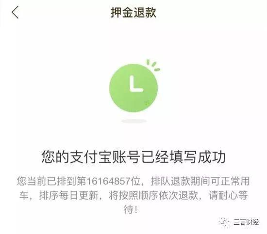 ofo出走的年轻人：想改变世界，但终究还是走散了
