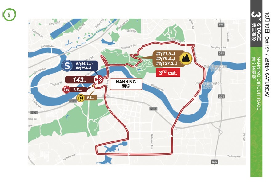 环广西 | S3 终结亚军遗憾 阿克曼霸气夺赛段