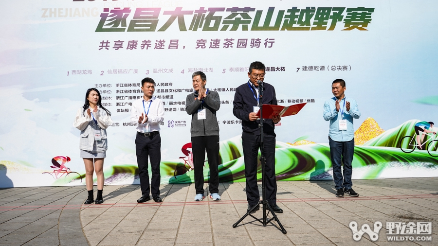 浙江聯(lián)賽第六站｜旭日晴空 激戰(zhàn)遂昌大柘茶山之巔