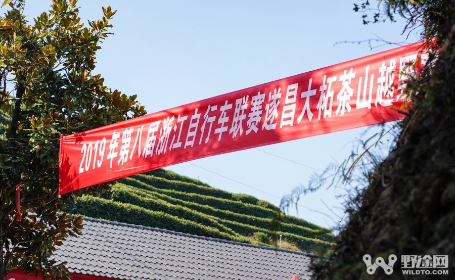 浙江聯(lián)賽第六站｜旭日晴空 激戰(zhàn)遂昌大柘茶山之巔