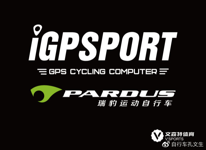 iGPSPORT主冠名  泰山瑞豹中國車隊正式更名