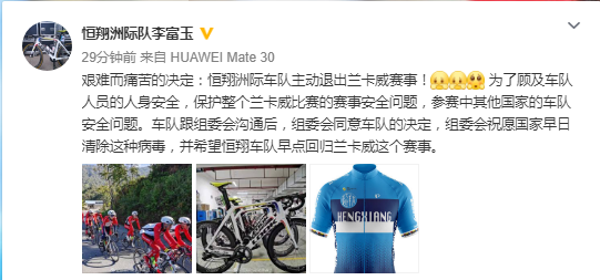 受新型冠狀病毒疫情影響  第十四屆環(huán)島賽再度延期