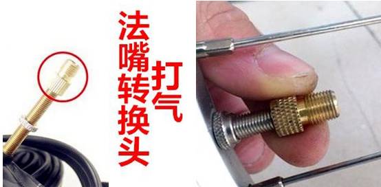 新手知识库：自行车气嘴知多少？