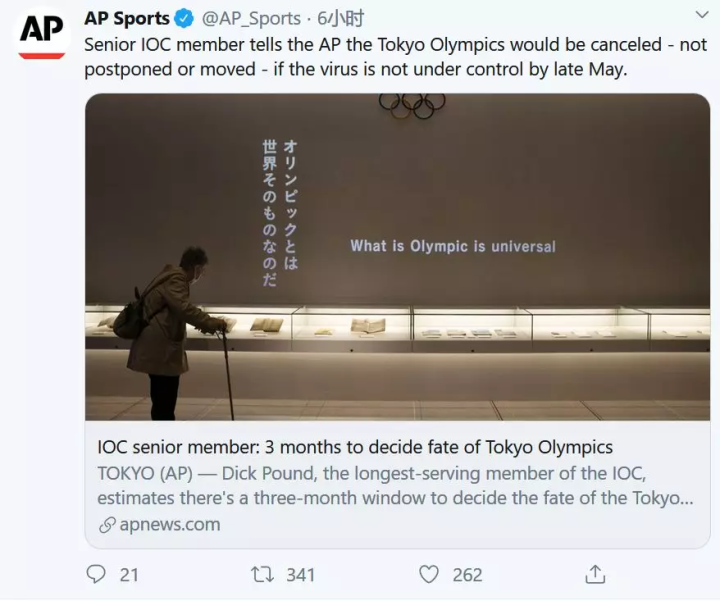 国际奥委会成员：若疫情得不到控制，东京奥运会可能取消