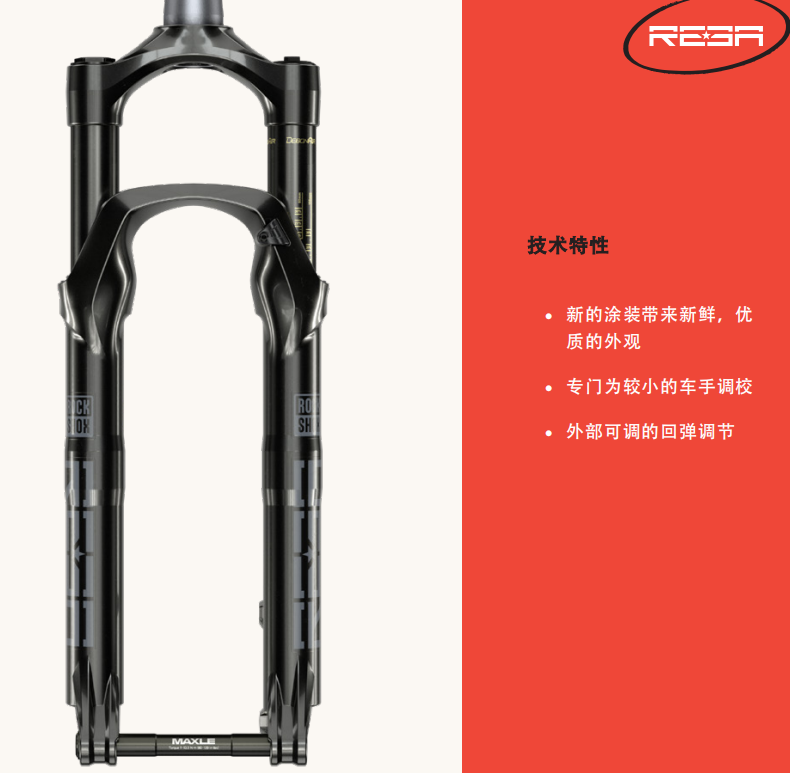 技术升级 ROCKSHOX 2021款山地前叉新品介绍