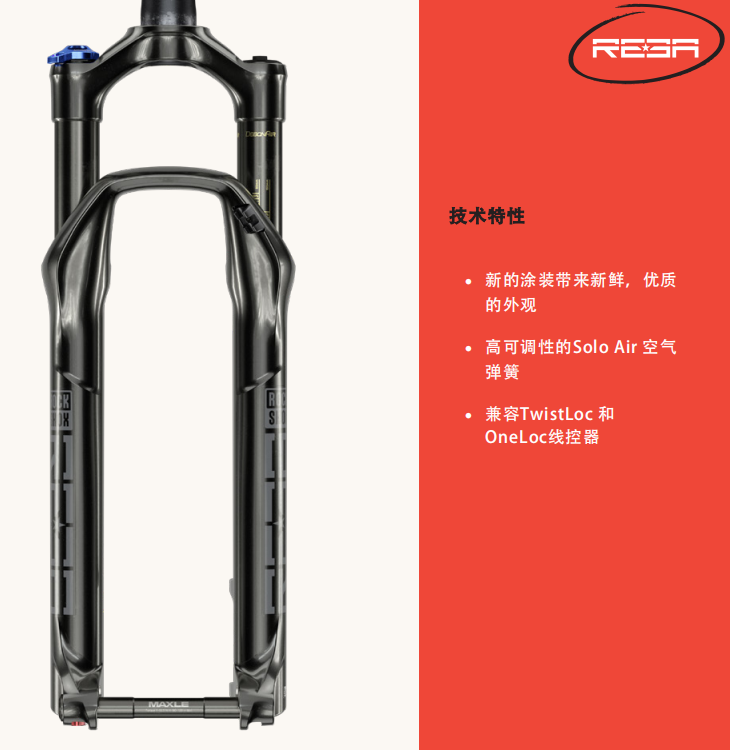 技术升级 ROCKSHOX 2021款山地前叉新品介绍