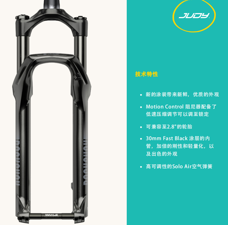 技术升级 ROCKSHOX 2021款山地前叉新品介绍