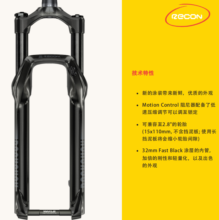 技术升级 ROCKSHOX 2021款山地前叉新品介绍