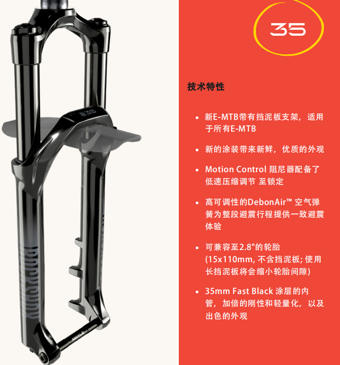 技术升级 ROCKSHOX 2021款山地前叉新品介绍