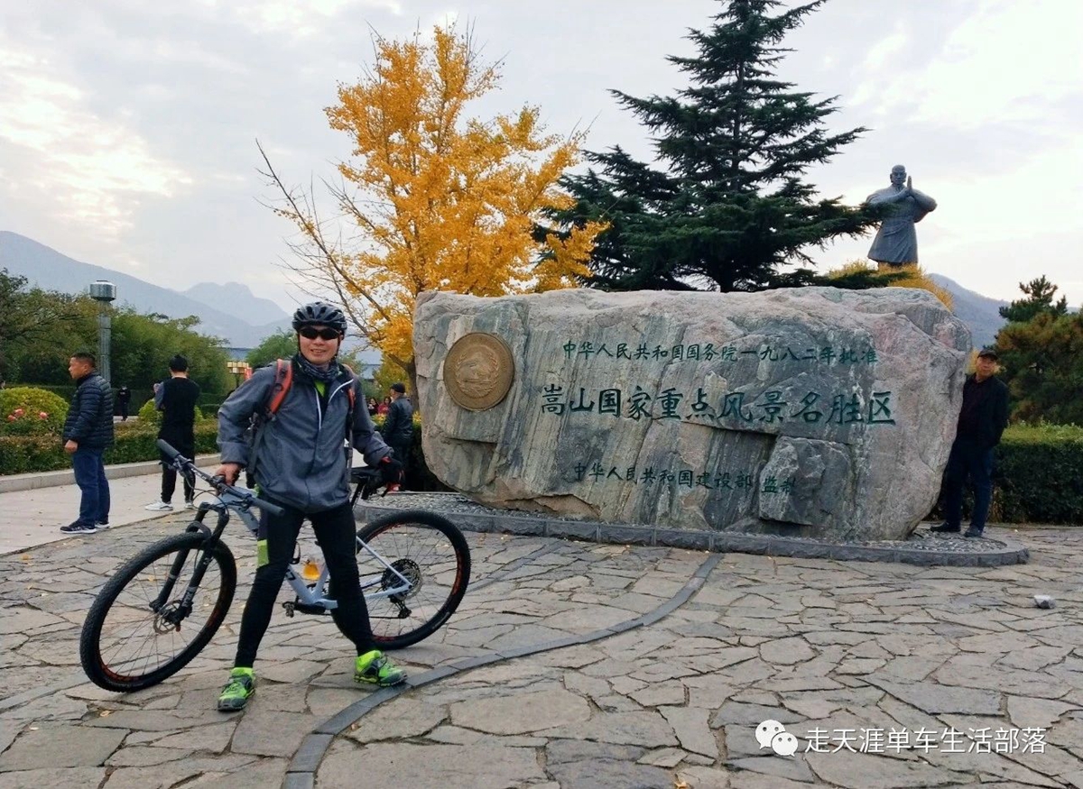 秋战嵩山 记第三届环嵩山自行车赛见闻