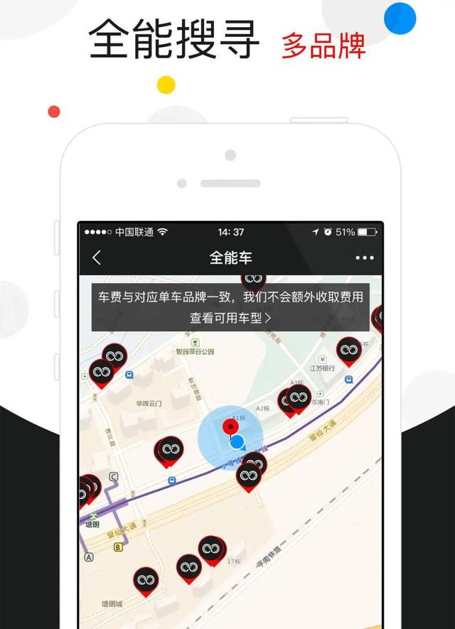 一款APP“共享”所有单车？“共享单车万能钥匙”案开庭