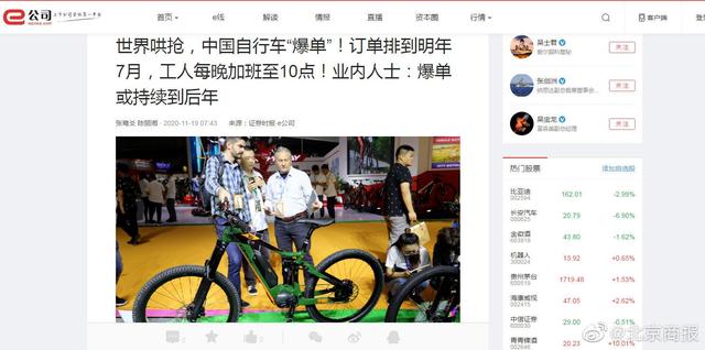 野途车坛周报｜2020中国自行车产业大会圆满落幕