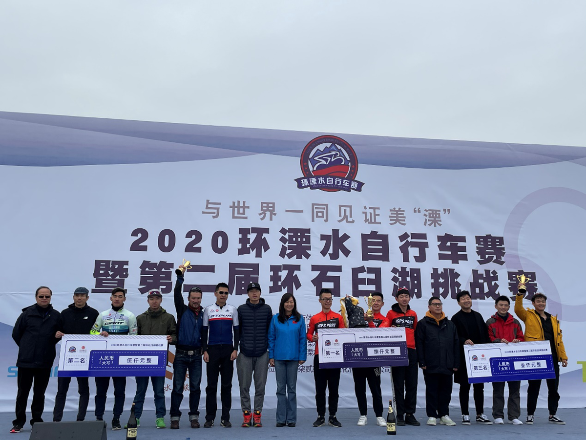 与世界一同见证美“溧”·2020年环溧水自行车赛圆满收官