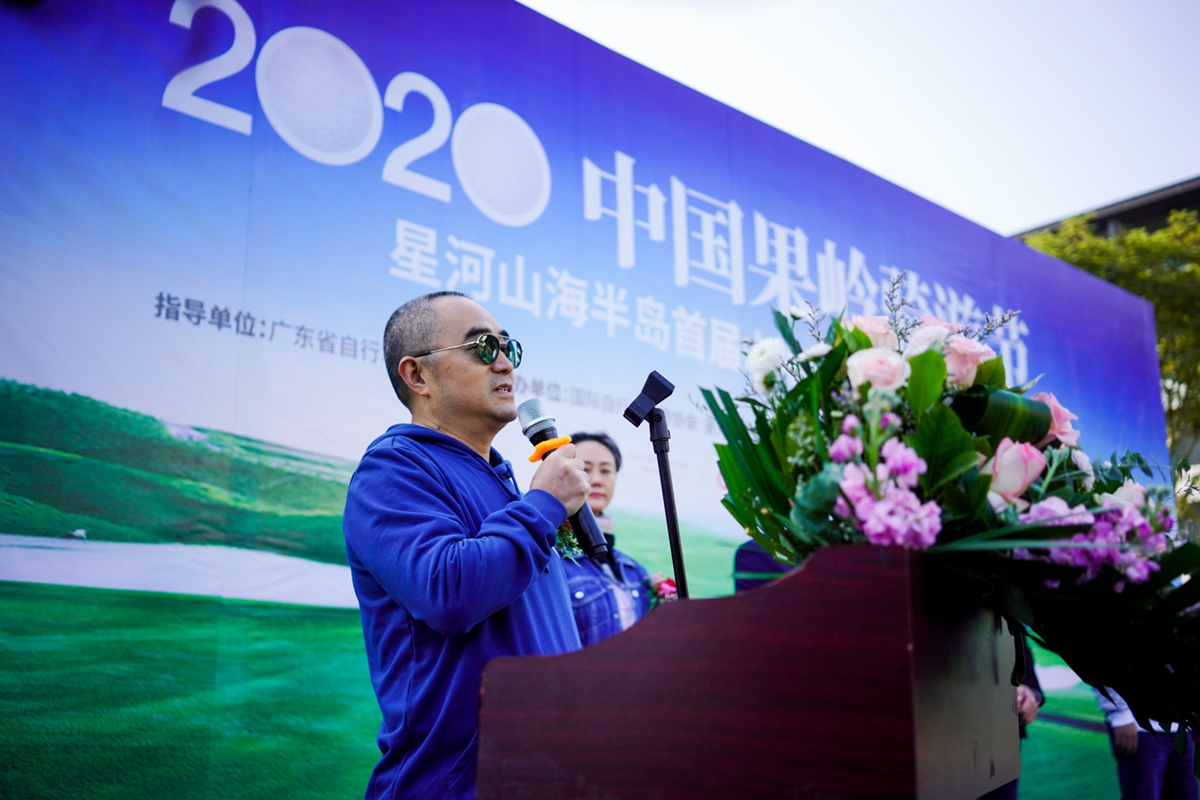 畅骑山海果岭 2020星河山海半岛首届山地车精英赛