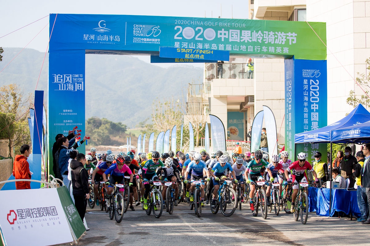 畅骑山海果岭 2020星河山海半岛首届山地车精英赛