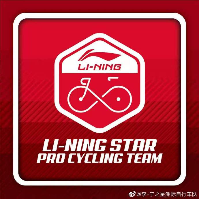 背靠大体育品牌 李宁之星洲际队宣告成立