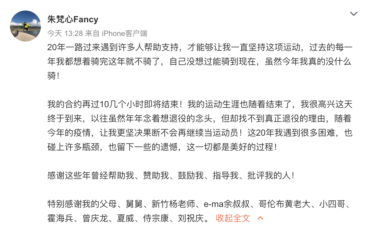 告別車壇！朱梵心宣布退役 未來(lái)或當(dāng)健身教練