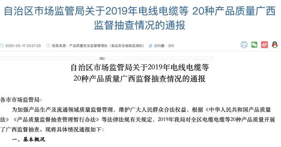 广西通报20种产品抽查 迪卡侬销售儿童自行车曝不合格