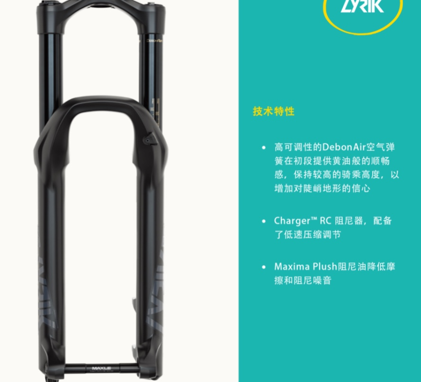 行程利用更充分 RockShox推2021款大行程前叉