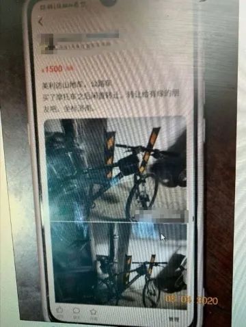 三年前偷的自行车挂闲鱼  买家竟是原车主