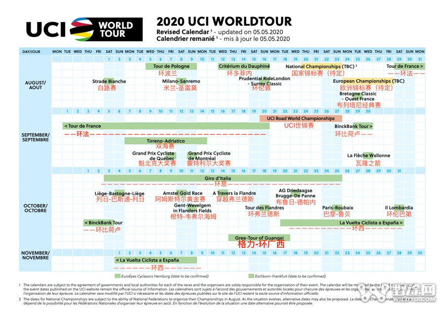 UCI官宣：2021环广西、环崇明岛赛取消举办