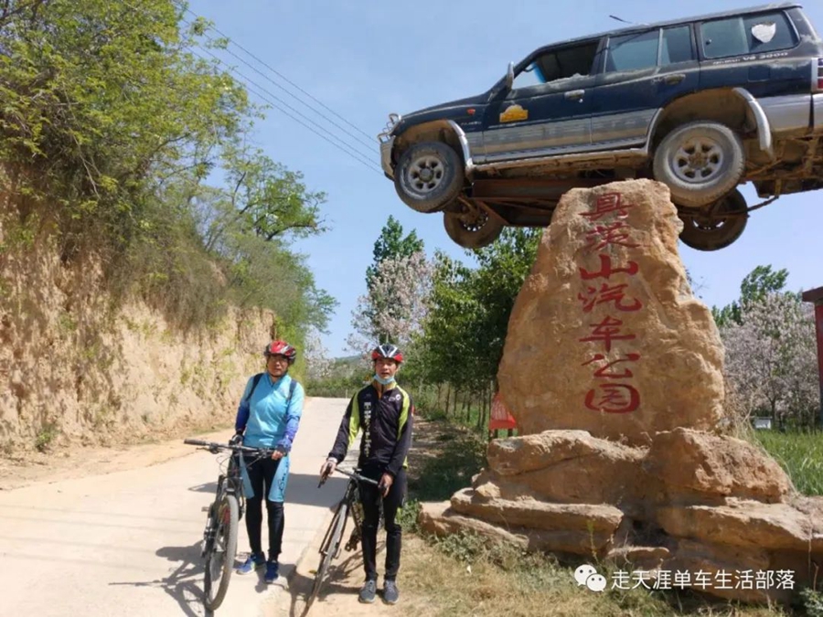 春骑具茨山：探古迹  迎挑战  享骑游之乐