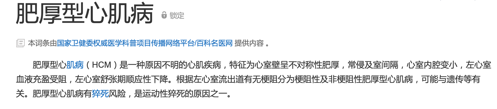 深读 | 我只是“爆”了吗？自行车手不可忽视的身体信号