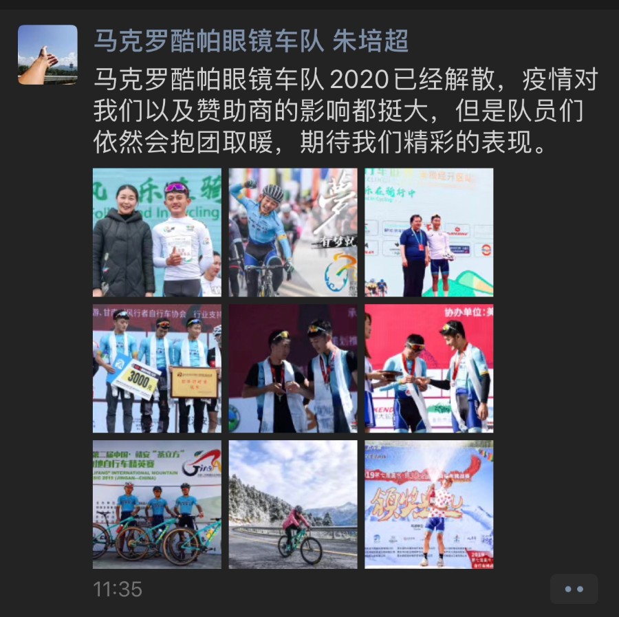 难抵疫情冲击 马克罗酷帕眼镜车队宣布解散