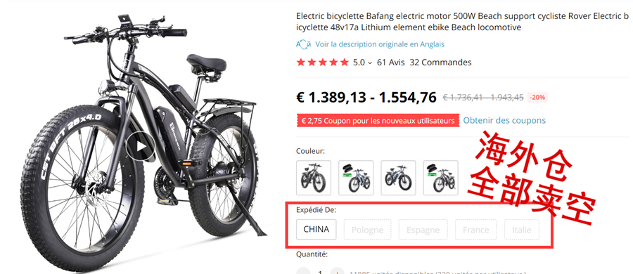 中国万元单车欧洲卖脱销 订单排到1个月后