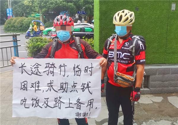 贵州凯里街头又现“骑行行骗者”  警方：别被骗了