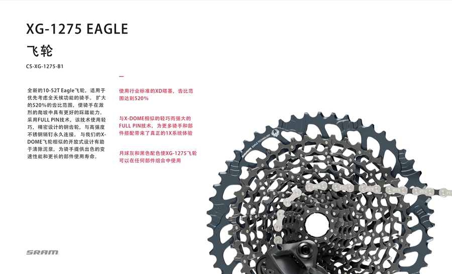 速连发布全新Eagle Expanded Range