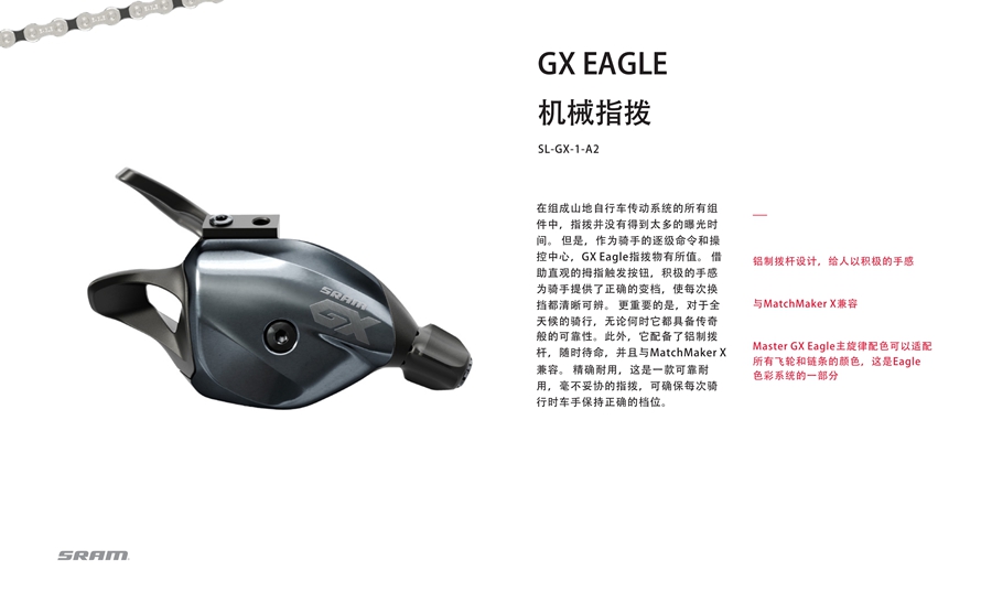 速连发布全新Eagle Expanded Range