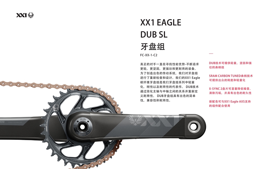 速连发布全新Eagle Expanded Range