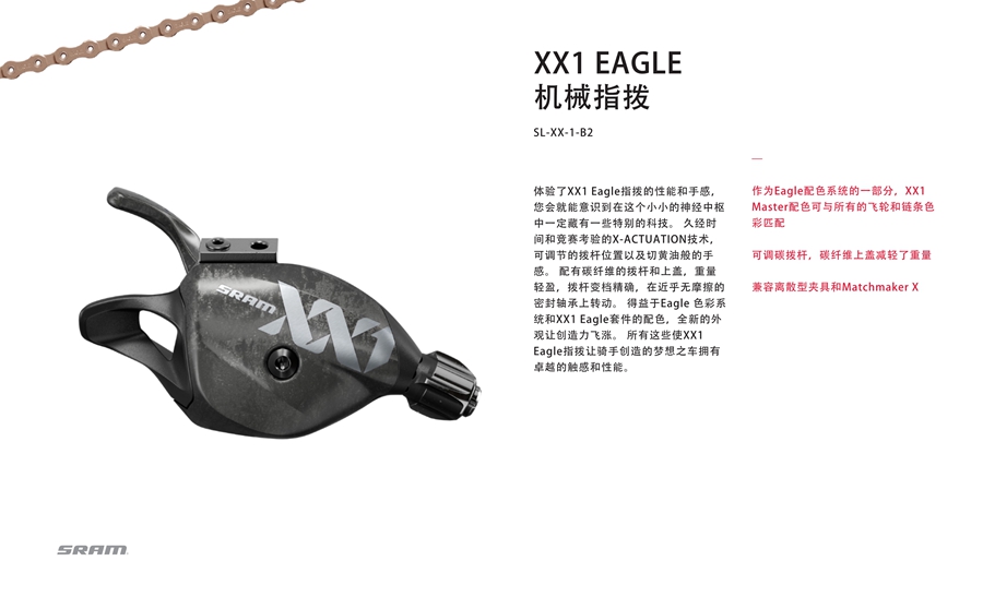 速连发布全新Eagle Expanded Range