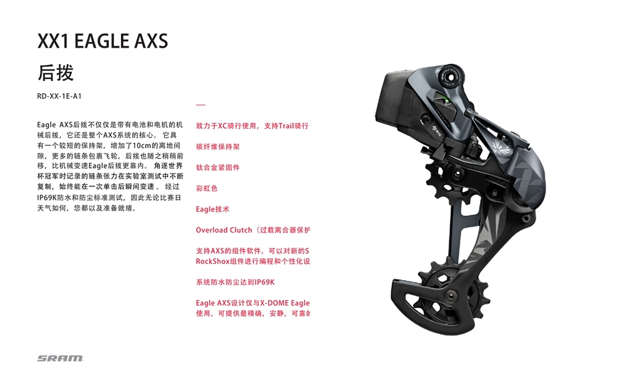 速连发布全新Eagle Expanded Range