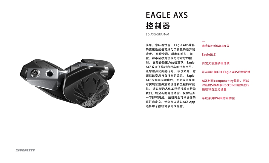 速连发布全新Eagle Expanded Range