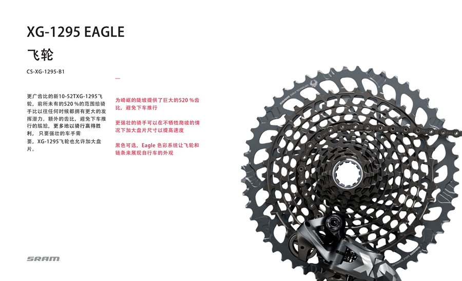 速连发布全新Eagle Expanded Range