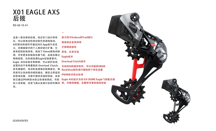 速连发布全新Eagle Expanded Range