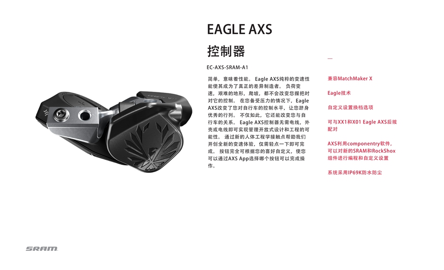 速连发布全新Eagle Expanded Range