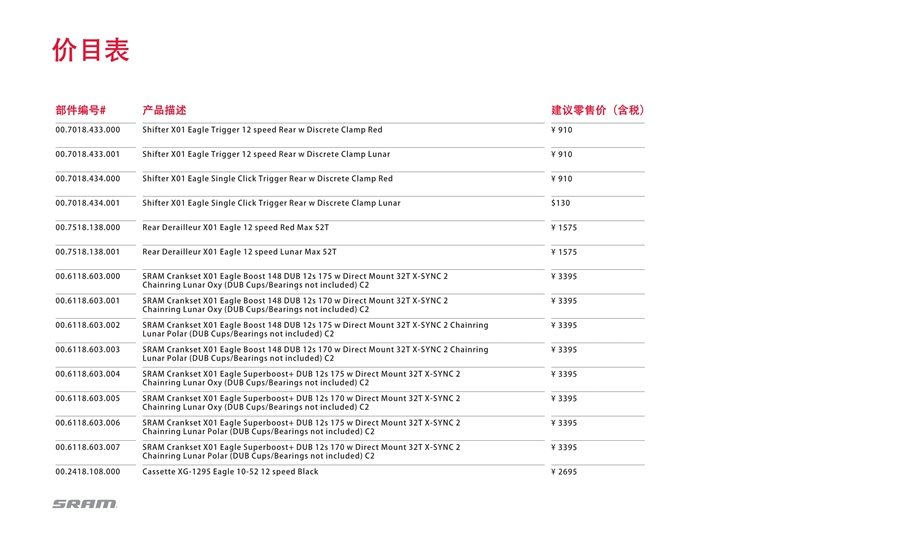 速连发布全新Eagle Expanded Range